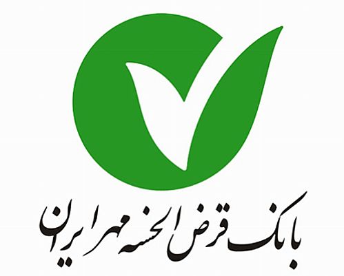 افزایش چشمگیر رضایتمندی مشتریان بانک قرض الحسنه مهر ایران
